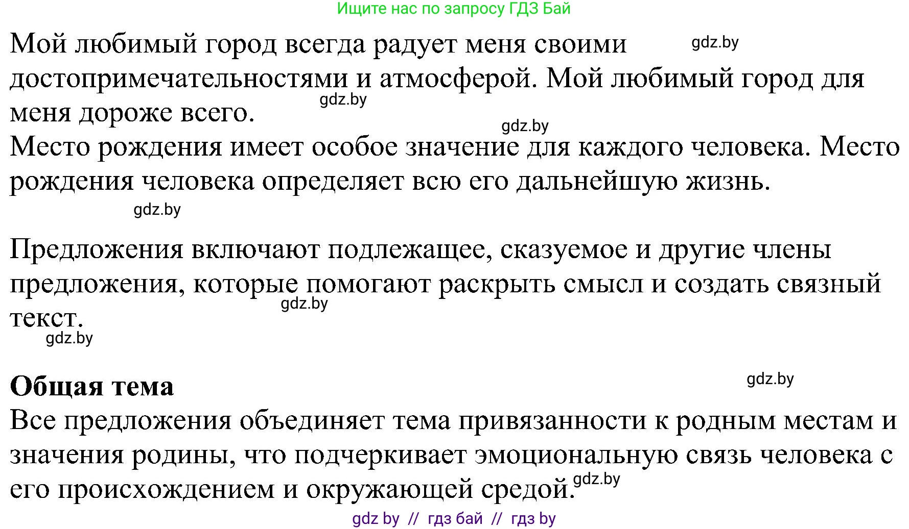 Русский язык, 8 класс Учебник, авторы: Мурина Лариса Александровна, Долбик Елена Евгеньевна, Леонович Валентина Леонидовна, Жадейко Жанна Фёдоровна, издательство Академия образования, Минск, 2024, страница 56, номер 84, Решение (продолжение 2)