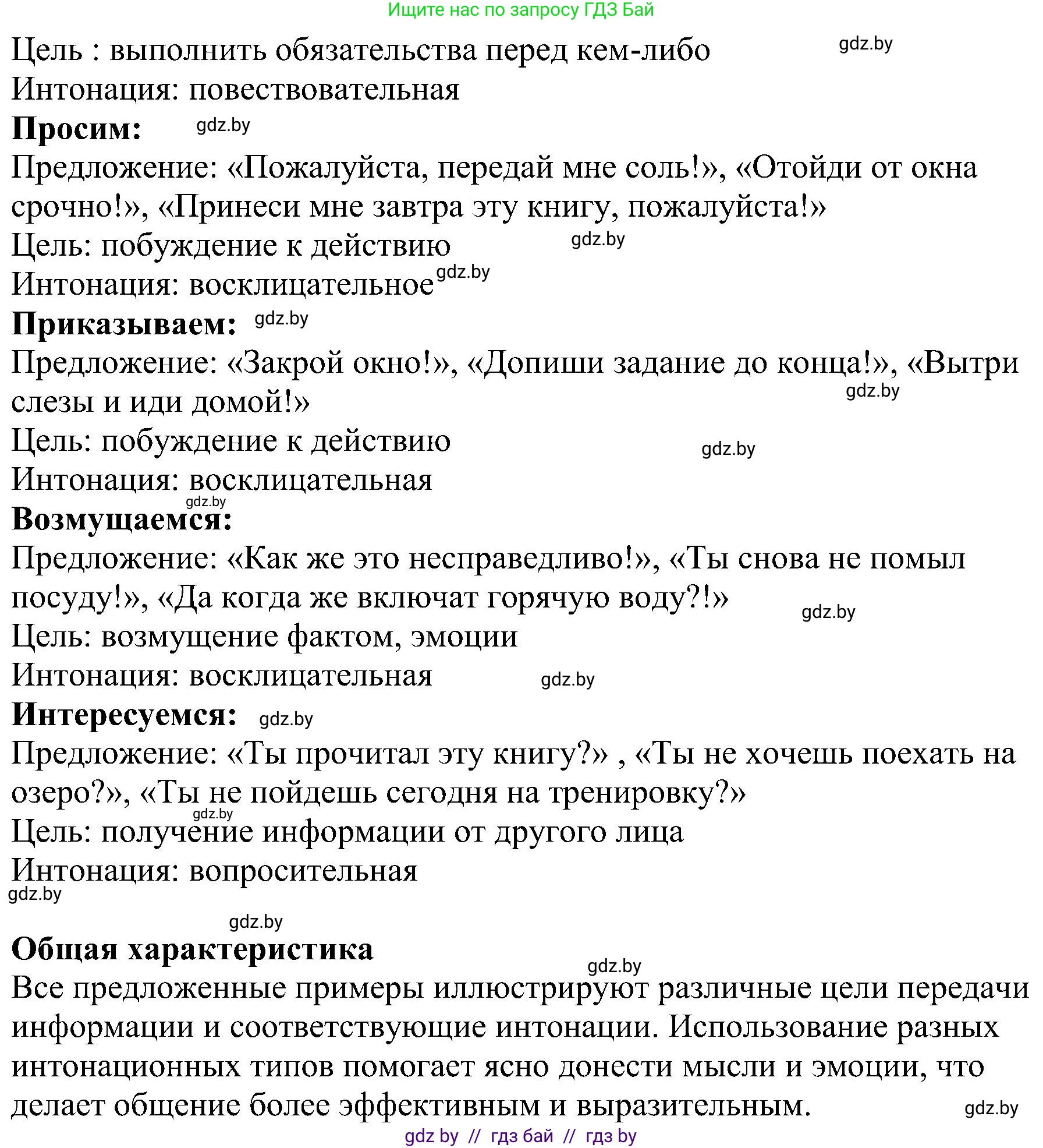 Русский язык, 8 класс Учебник, авторы: Мурина Лариса Александровна, Долбик Елена Евгеньевна, Леонович Валентина Леонидовна, Жадейко Жанна Фёдоровна, издательство Академия образования, Минск, 2024, страница 59, номер 92, Решение (продолжение 2)