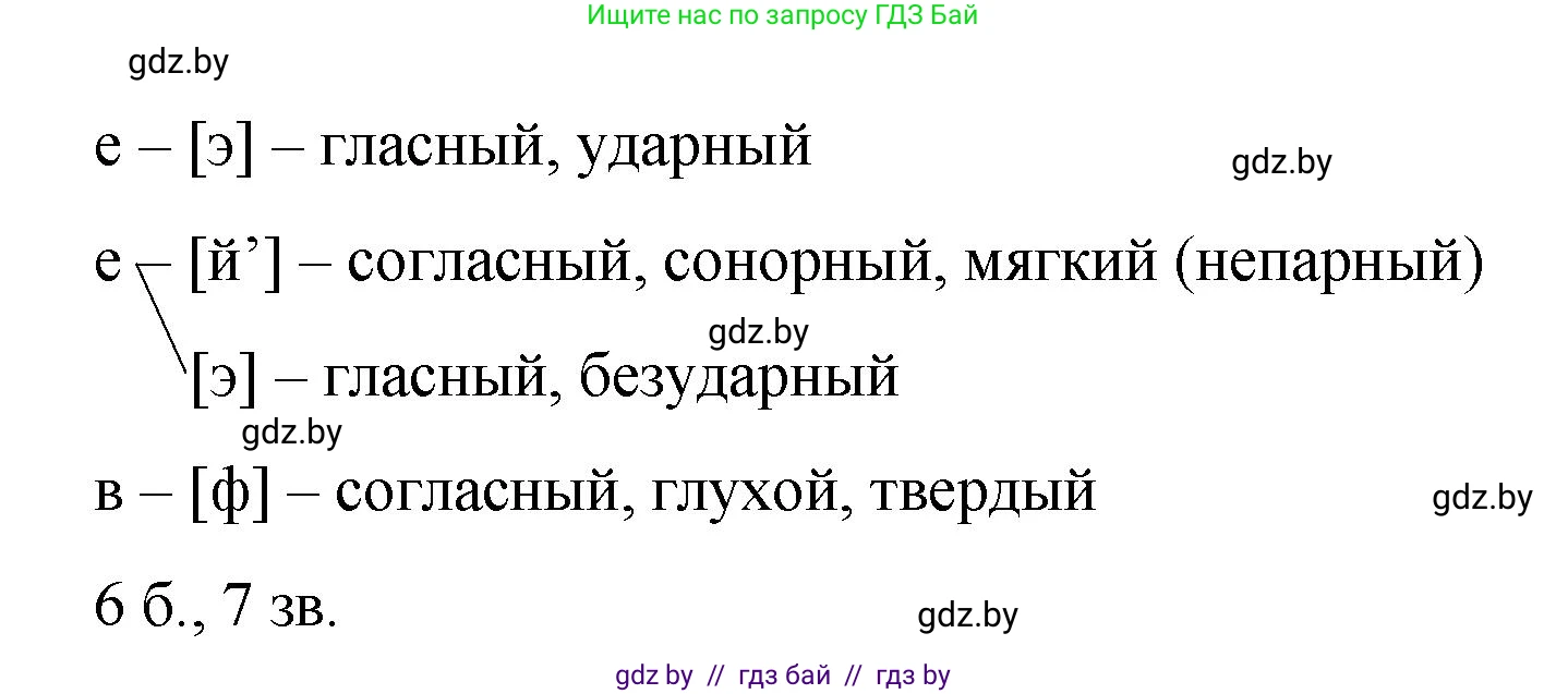 Русский язык, 8 класс Учебник, авторы: Мурина Лариса Александровна, Долбик Елена Евгеньевна, Леонович Валентина Леонидовна, Жадейко Жанна Фёдоровна, издательство Академия образования, Минск, 2024, страница 63, номер 98, Решение (продолжение 3)