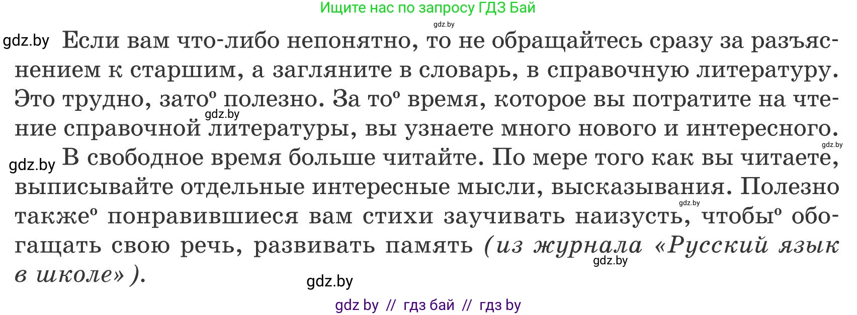 Русский язык, 9 класс Учебник, авторы: Мурина Лариса Александровна, Литвинко Франя Михайловна, Долбик Елена Евгеньевна, Пипченко Н М, Германович С Ф, Таяновская И В, издательство Академия образования, Минск, 2025, страница 69, номер 115, Условие 2025 (продолжение 2)