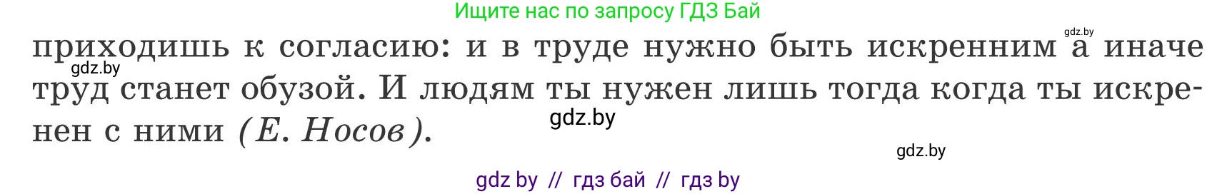 Русский язык, 9 класс Учебник, авторы: Мурина Лариса Александровна, Литвинко Франя Михайловна, Долбик Елена Евгеньевна, Пипченко Н М, Германович С Ф, Таяновская И В, издательство Академия образования, Минск, 2025, страница 73, номер 121, Условие 2025 (продолжение 2)