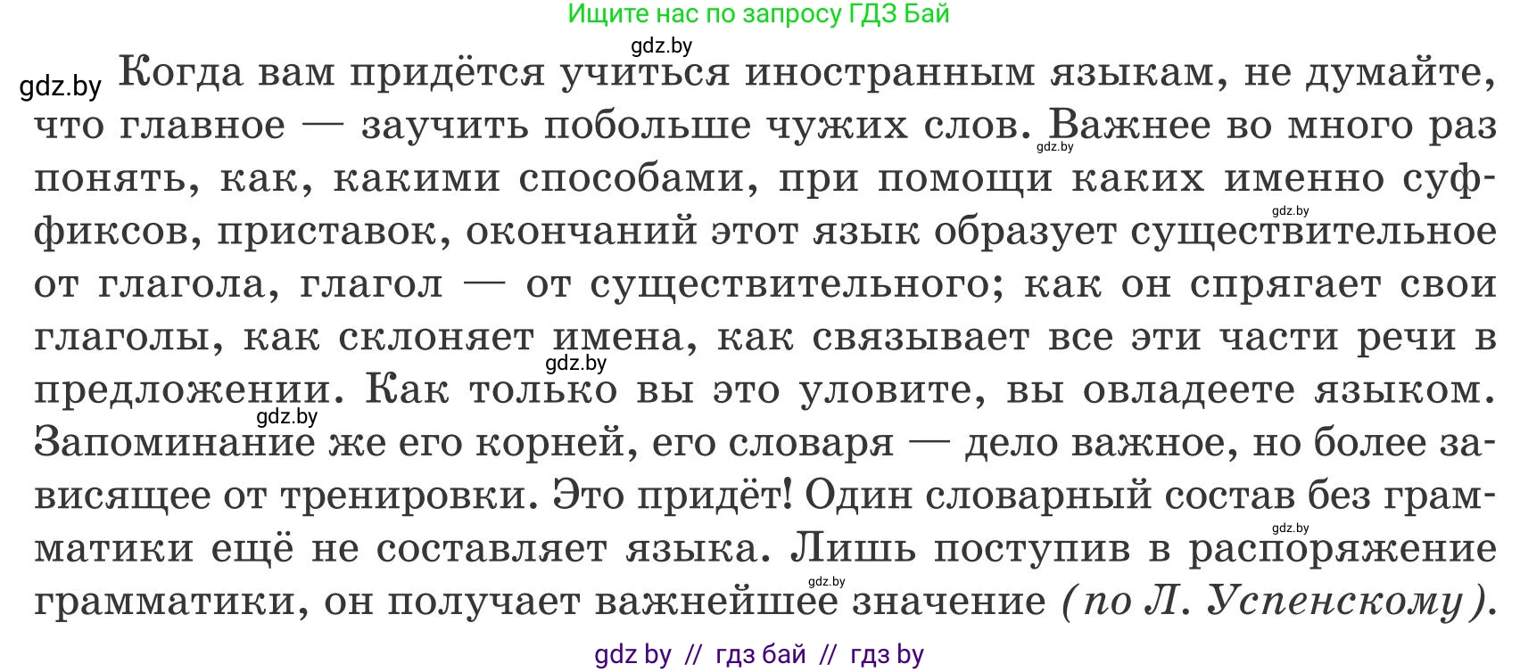 Русский язык, 9 класс Учебник, авторы: Мурина Лариса Александровна, Литвинко Франя Михайловна, Долбик Елена Евгеньевна, Пипченко Н М, Германович С Ф, Таяновская И В, издательство Академия образования, Минск, 2025, страница 74, номер 122, Условие 2025 (продолжение 2)