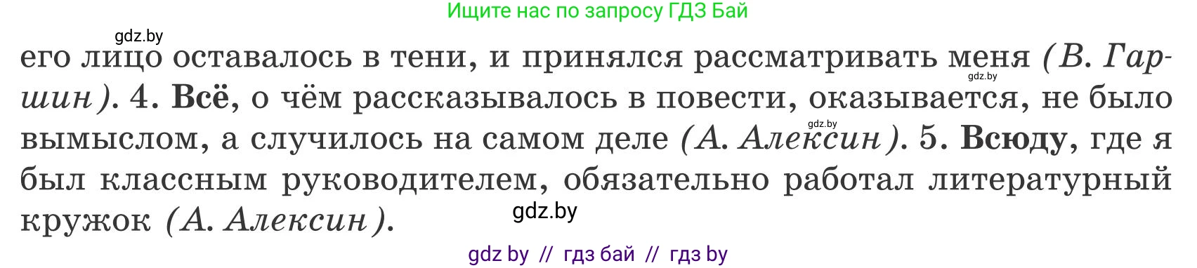 Русский язык, 9 класс Учебник, авторы: Мурина Лариса Александровна, Литвинко Франя Михайловна, Долбик Елена Евгеньевна, Пипченко Н М, Германович С Ф, Таяновская И В, издательство Академия образования, Минск, 2025, страница 75, номер 124, Условие 2025 (продолжение 2)