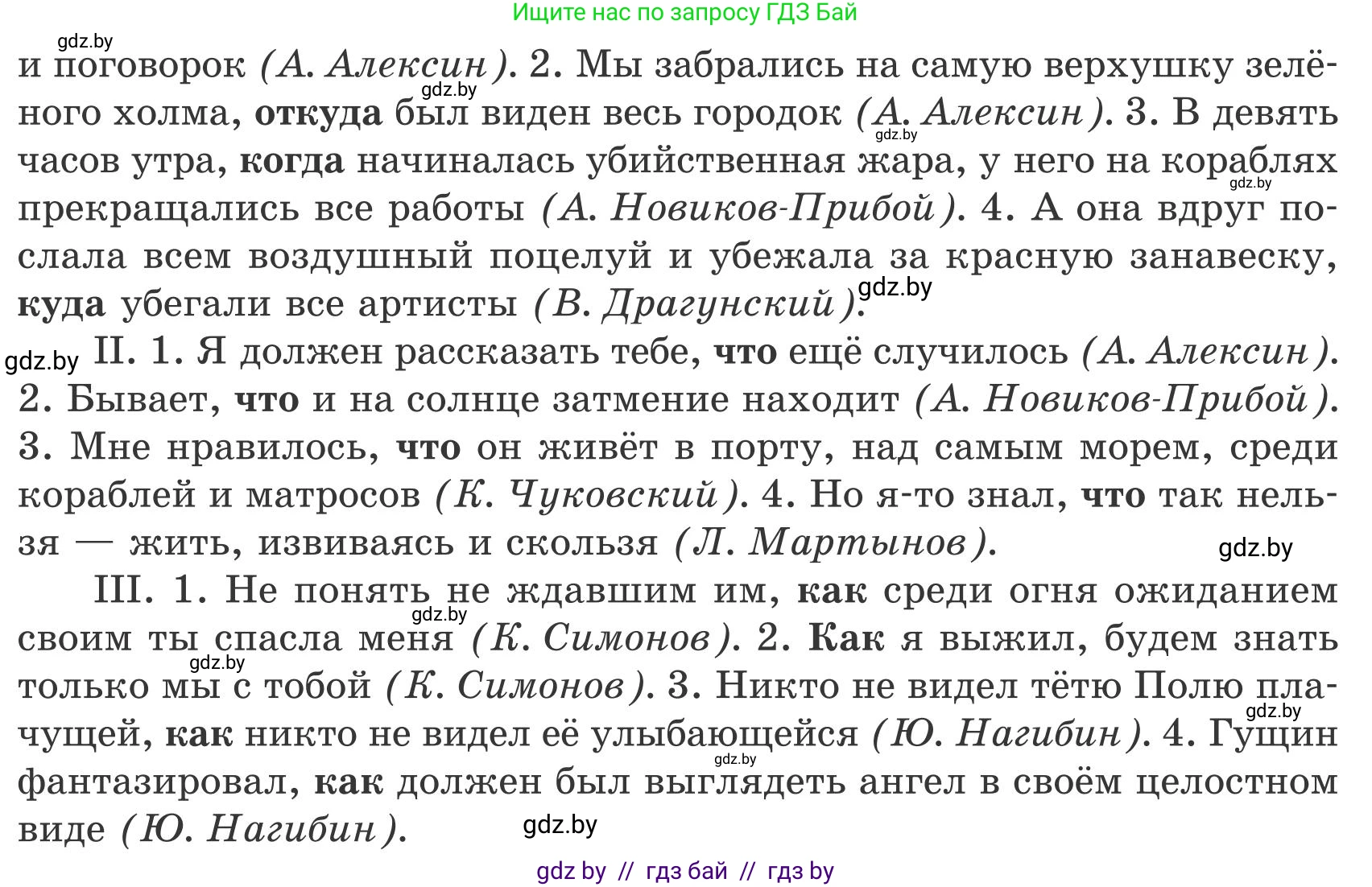 Русский язык, 9 класс Учебник, авторы: Мурина Лариса Александровна, Литвинко Франя Михайловна, Долбик Елена Евгеньевна, Пипченко Н М, Германович С Ф, Таяновская И В, издательство Академия образования, Минск, 2025, страница 76, номер 127, Условие 2025 (продолжение 2)
