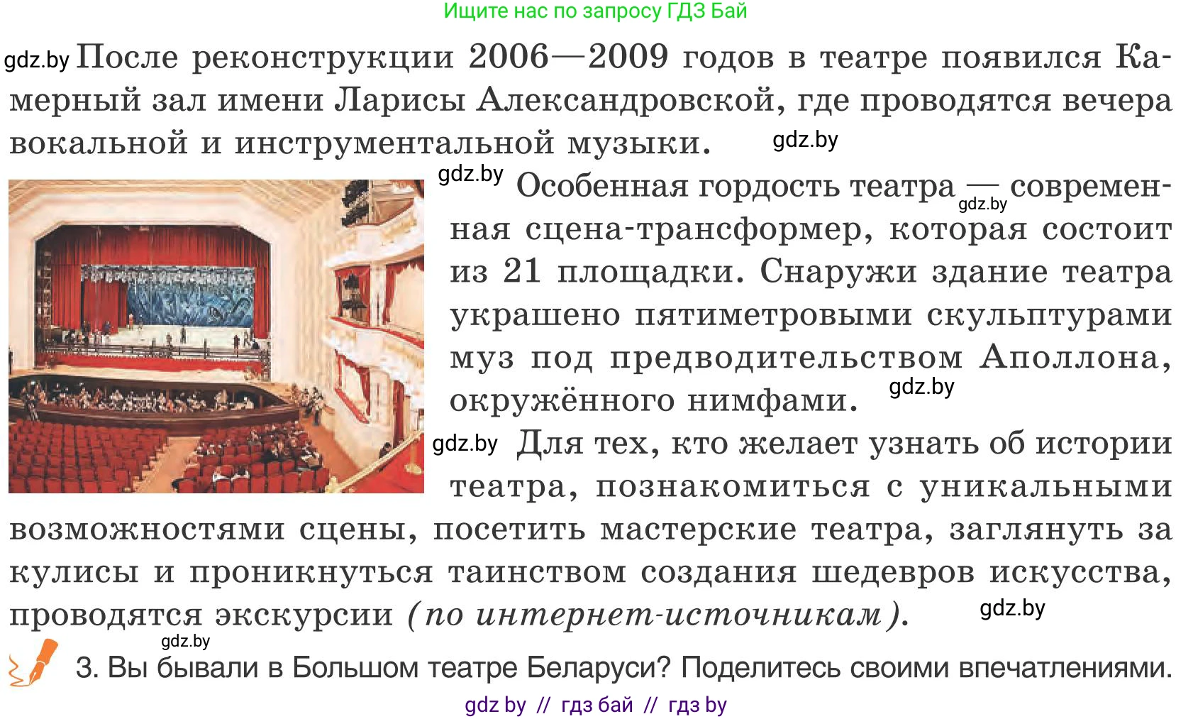 Русский язык, 9 класс Учебник, авторы: Мурина Лариса Александровна, Литвинко Франя Михайловна, Долбик Елена Евгеньевна, Пипченко Н М, Германович С Ф, Таяновская И В, издательство Академия образования, Минск, 2025, страница 89, номер 151, Условие 2025 (продолжение 2)