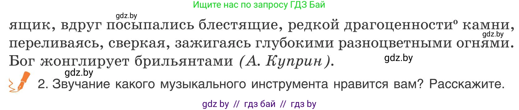 Русский язык, 9 класс Учебник, авторы: Мурина Лариса Александровна, Литвинко Франя Михайловна, Долбик Елена Евгеньевна, Пипченко Н М, Германович С Ф, Таяновская И В, издательство Академия образования, Минск, 2025, страница 93, номер 157, Условие 2025 (продолжение 2)