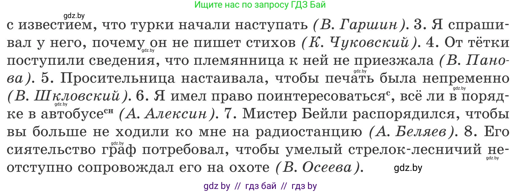Русский язык, 9 класс Учебник, авторы: Мурина Лариса Александровна, Литвинко Франя Михайловна, Долбик Елена Евгеньевна, Пипченко Н М, Германович С Ф, Таяновская И В, издательство Академия образования, Минск, 2025, страница 94, номер 159, Условие 2025 (продолжение 2)