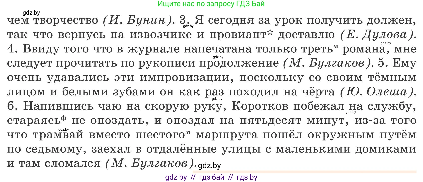 Русский язык, 9 класс Учебник, авторы: Мурина Лариса Александровна, Литвинко Франя Михайловна, Долбик Елена Евгеньевна, Пипченко Н М, Германович С Ф, Таяновская И В, издательство Академия образования, Минск, 2025, страница 105, номер 184, Условие 2025 (продолжение 2)