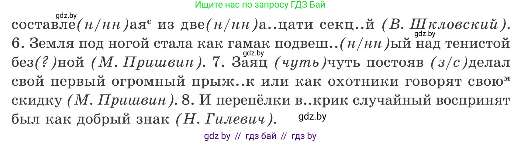 Русский язык, 9 класс Учебник, авторы: Мурина Лариса Александровна, Литвинко Франя Михайловна, Долбик Елена Евгеньевна, Пипченко Н М, Германович С Ф, Таяновская И В, издательство Академия образования, Минск, 2025, страница 17, номер 20, Условие 2025 (продолжение 2)