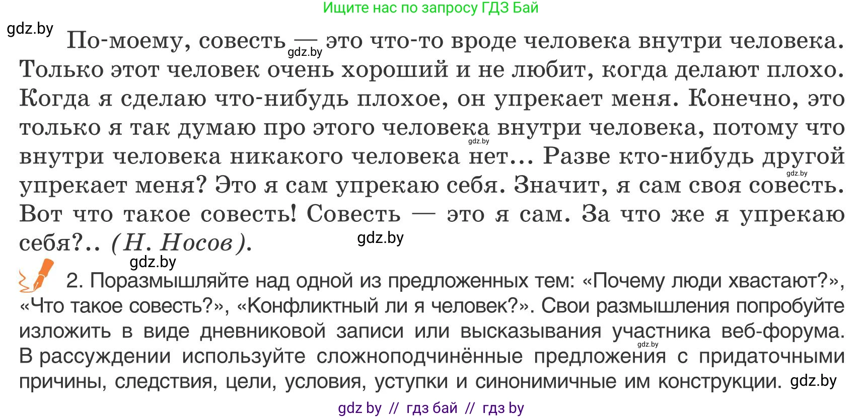Русский язык, 9 класс Учебник, авторы: Мурина Лариса Александровна, Литвинко Франя Михайловна, Долбик Елена Евгеньевна, Пипченко Н М, Германович С Ф, Таяновская И В, издательство Академия образования, Минск, 2025, страница 114, номер 203, Условие 2025 (продолжение 2)