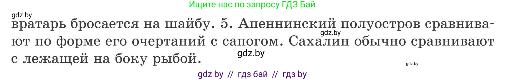 Русский язык, 9 класс Учебник, авторы: Мурина Лариса Александровна, Литвинко Франя Михайловна, Долбик Елена Евгеньевна, Пипченко Н М, Германович С Ф, Таяновская И В, издательство Академия образования, Минск, 2025, страница 120, номер 216, Условие 2025 (продолжение 2)
