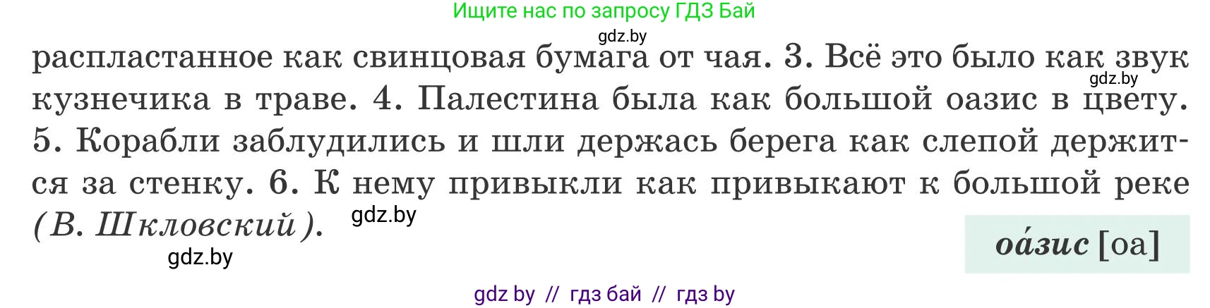 Русский язык, 9 класс Учебник, авторы: Мурина Лариса Александровна, Литвинко Франя Михайловна, Долбик Елена Евгеньевна, Пипченко Н М, Германович С Ф, Таяновская И В, издательство Академия образования, Минск, 2025, страница 121, номер 218, Условие 2025 (продолжение 2)