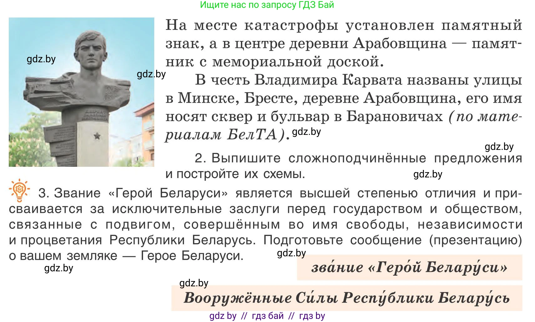 Русский язык, 9 класс Учебник, авторы: Мурина Лариса Александровна, Литвинко Франя Михайловна, Долбик Елена Евгеньевна, Пипченко Н М, Германович С Ф, Таяновская И В, издательство Академия образования, Минск, 2025, страница 127, номер 232, Условие 2025 (продолжение 2)