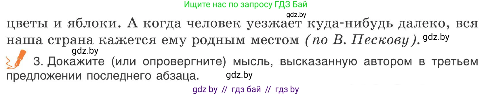 Русский язык, 9 класс Учебник, авторы: Мурина Лариса Александровна, Литвинко Франя Михайловна, Долбик Елена Евгеньевна, Пипченко Н М, Германович С Ф, Таяновская И В, издательство Академия образования, Минск, 2025, страница 128, номер 233, Условие 2025 (продолжение 2)