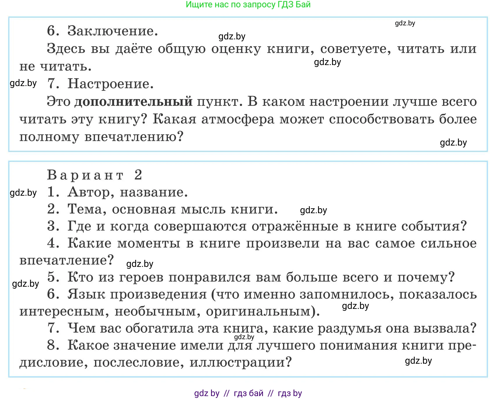 Русский язык, 9 класс Учебник, авторы: Мурина Лариса Александровна, Литвинко Франя Михайловна, Долбик Елена Евгеньевна, Пипченко Н М, Германович С Ф, Таяновская И В, издательство Академия образования, Минск, 2025, страница 133, номер 239, Условие 2025 (продолжение 2)