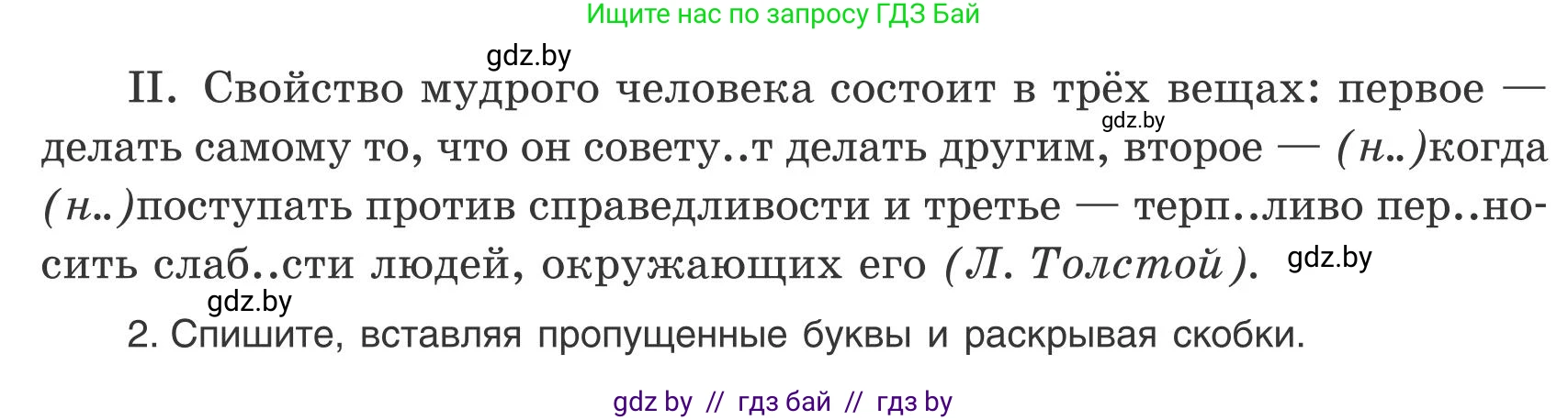 Русский язык, 9 класс Учебник, авторы: Мурина Лариса Александровна, Литвинко Франя Михайловна, Долбик Елена Евгеньевна, Пипченко Н М, Германович С Ф, Таяновская И В, издательство Академия образования, Минск, 2025, страница 19, номер 24, Условие 2025 (продолжение 2)