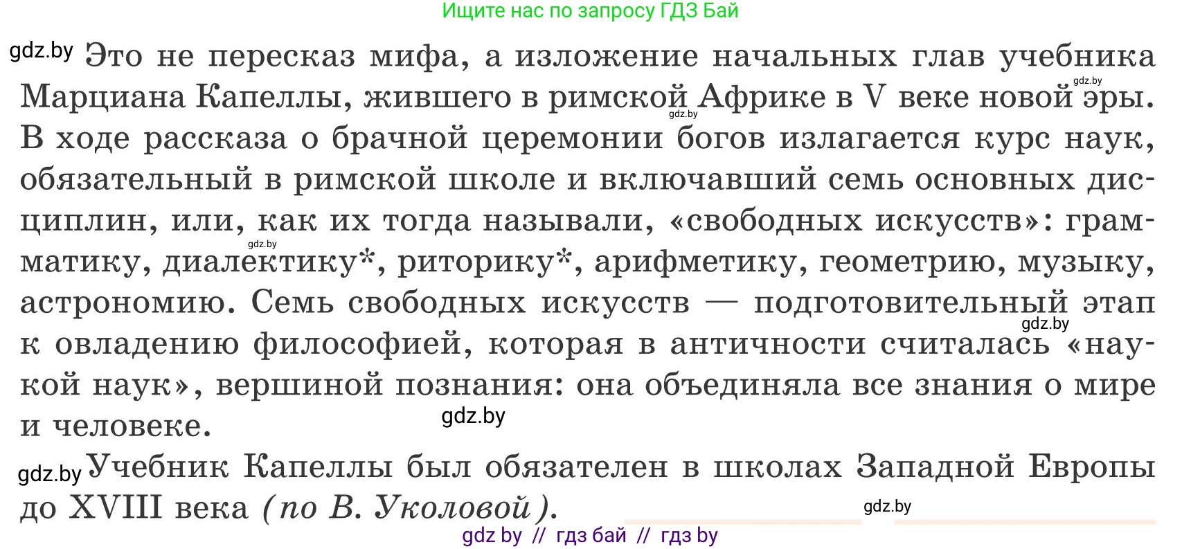 Русский язык, 9 класс Учебник, авторы: Мурина Лариса Александровна, Литвинко Франя Михайловна, Долбик Елена Евгеньевна, Пипченко Н М, Германович С Ф, Таяновская И В, издательство Академия образования, Минск, 2025, страница 21, номер 27, Условие 2025 (продолжение 2)