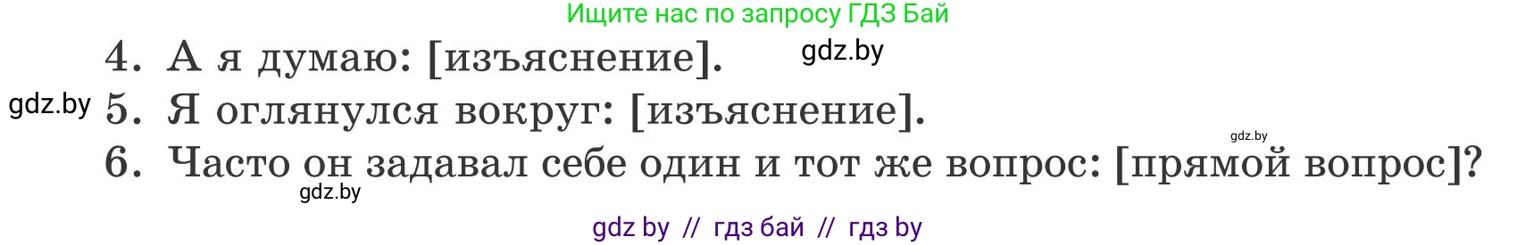 Русский язык, 9 класс Учебник, авторы: Мурина Лариса Александровна, Литвинко Франя Михайловна, Долбик Елена Евгеньевна, Пипченко Н М, Германович С Ф, Таяновская И В, издательство Академия образования, Минск, 2025, страница 162, номер 287, Условие 2025 (продолжение 2)