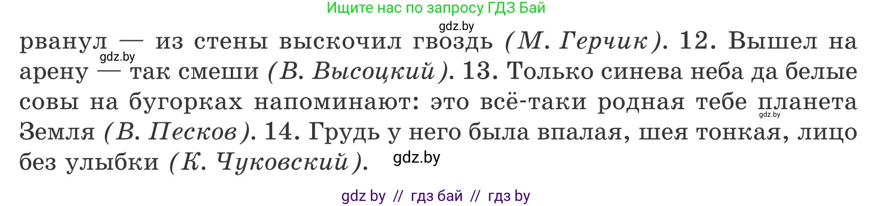 Русский язык, 9 класс Учебник, авторы: Мурина Лариса Александровна, Литвинко Франя Михайловна, Долбик Елена Евгеньевна, Пипченко Н М, Германович С Ф, Таяновская И В, издательство Академия образования, Минск, 2025, страница 170, номер 299, Условие 2025 (продолжение 2)