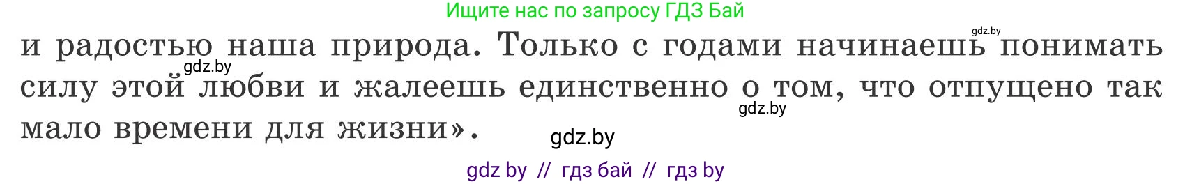 Русский язык, 9 класс Учебник, авторы: Мурина Лариса Александровна, Литвинко Франя Михайловна, Долбик Елена Евгеньевна, Пипченко Н М, Германович С Ф, Таяновская И В, издательство Академия образования, Минск, 2025, страница 183, номер 321, Условие 2025 (продолжение 2)