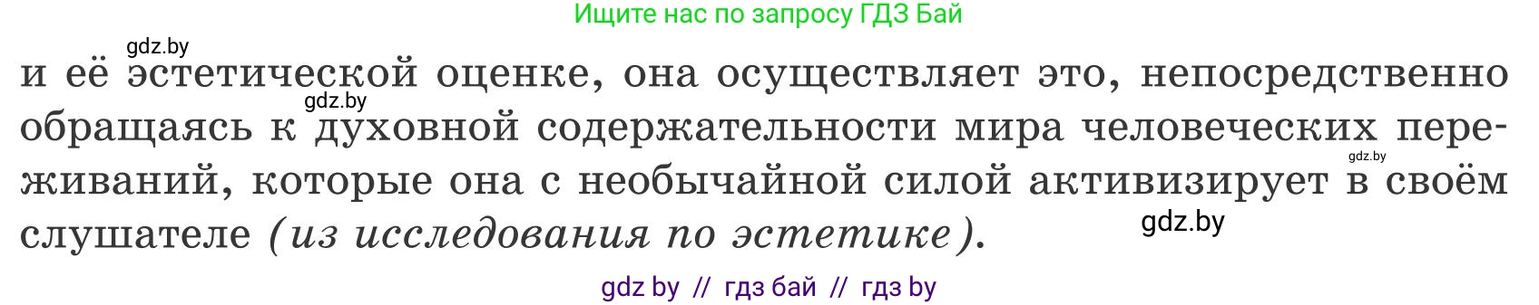 Русский язык, 9 класс Учебник, авторы: Мурина Лариса Александровна, Литвинко Франя Михайловна, Долбик Елена Евгеньевна, Пипченко Н М, Германович С Ф, Таяновская И В, издательство Академия образования, Минск, 2025, страница 26, номер 34, Условие 2025 (продолжение 2)