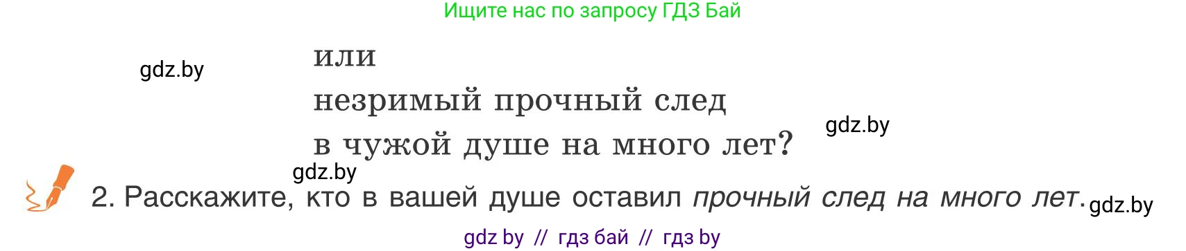 Русский язык, 9 класс Учебник, авторы: Мурина Лариса Александровна, Литвинко Франя Михайловна, Долбик Елена Евгеньевна, Пипченко Н М, Германович С Ф, Таяновская И В, издательство Академия образования, Минск, 2025, страница 218, номер 382, Условие 2025 (продолжение 2)