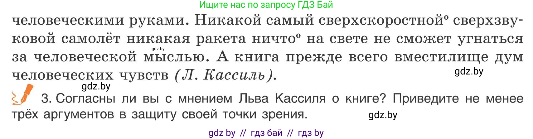 Русский язык, 9 класс Учебник, авторы: Мурина Лариса Александровна, Литвинко Франя Михайловна, Долбик Елена Евгеньевна, Пипченко Н М, Германович С Ф, Таяновская И В, издательство Академия образования, Минск, 2025, страница 224, номер 397, Условие 2025 (продолжение 2)