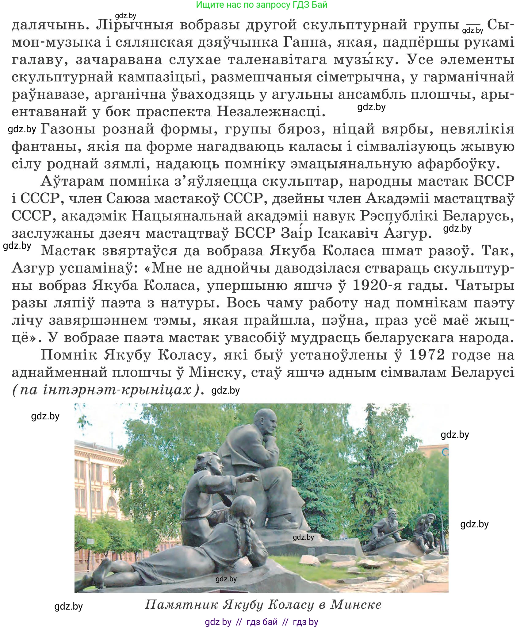 Русский язык, 9 класс Учебник, авторы: Мурина Лариса Александровна, Литвинко Франя Михайловна, Долбик Елена Евгеньевна, Пипченко Н М, Германович С Ф, Таяновская И В, издательство Академия образования, Минск, 2025, страница 226, номер 401, Условие 2025 (продолжение 2)