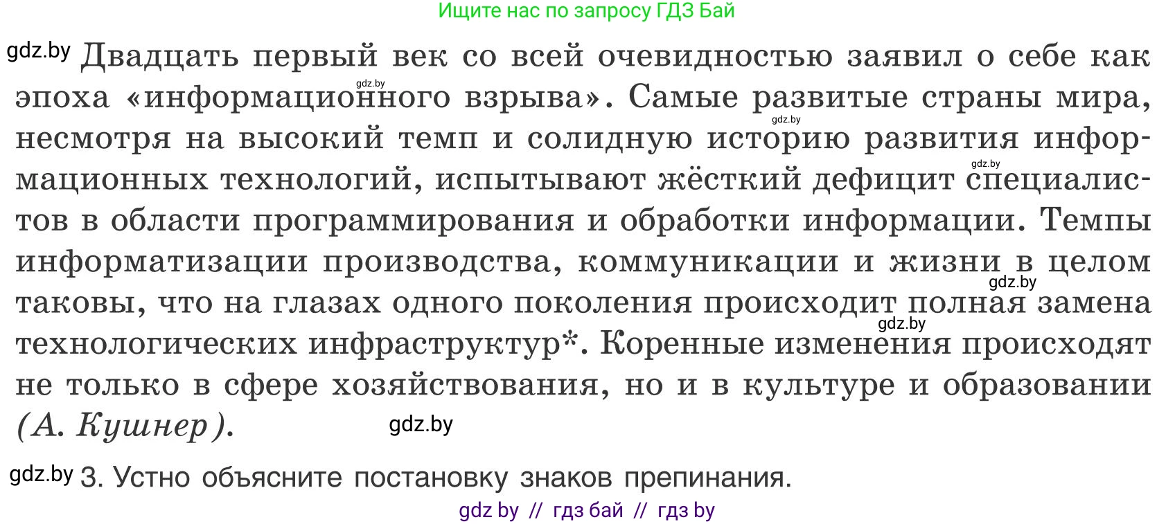 Русский язык, 9 класс Учебник, авторы: Мурина Лариса Александровна, Литвинко Франя Михайловна, Долбик Елена Евгеньевна, Пипченко Н М, Германович С Ф, Таяновская И В, издательство Академия образования, Минск, 2025, страница 32, номер 41, Условие 2025 (продолжение 2)