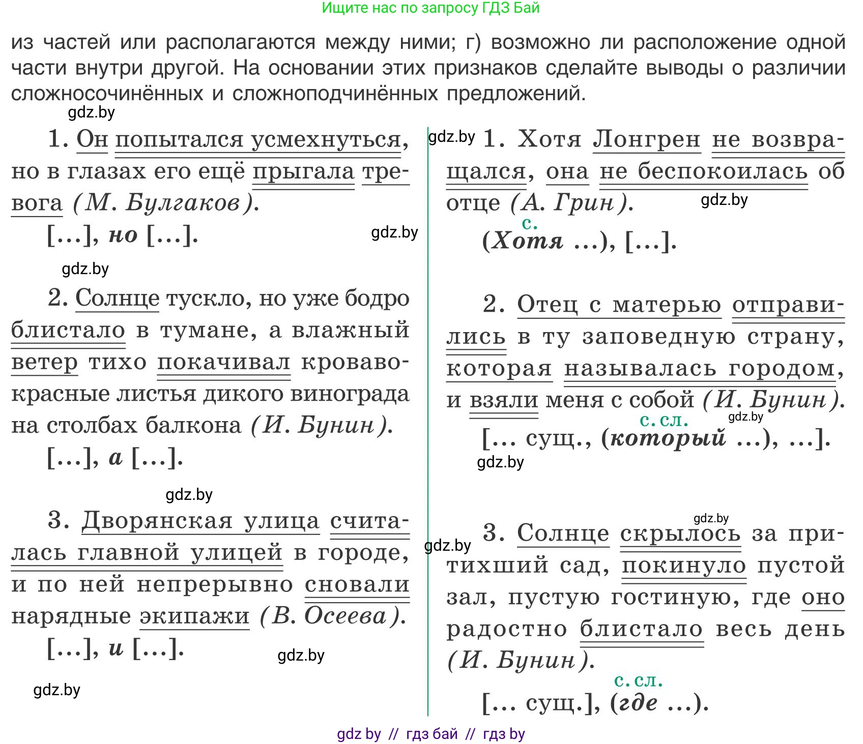 Русский язык, 9 класс Учебник, авторы: Мурина Лариса Александровна, Литвинко Франя Михайловна, Долбик Елена Евгеньевна, Пипченко Н М, Германович С Ф, Таяновская И В, издательство Академия образования, Минск, 2025, страница 38, номер 49, Условие 2025 (продолжение 2)