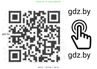 Русский язык, 9 класс Учебник, авторы: Мурина Лариса Александровна, Литвинко Франя Михайловна, Долбик Елена Евгеньевна, Пипченко Н М, Германович С Ф, Таяновская И В, издательство Академия образования, Минск, 2025, страница 47, номер 66, Условие 2025 (продолжение 2)