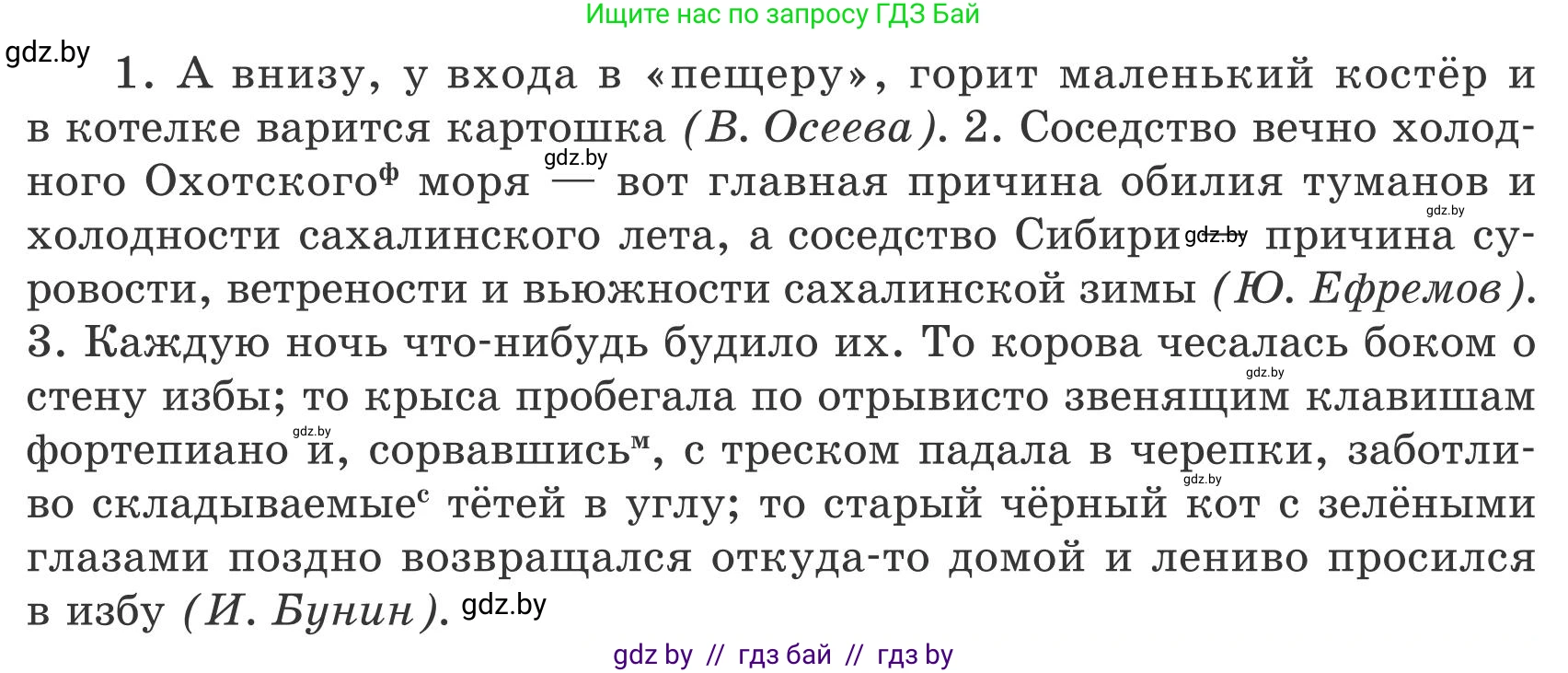 Русский язык, 9 класс Учебник, авторы: Мурина Лариса Александровна, Литвинко Франя Михайловна, Долбик Елена Евгеньевна, Пипченко Н М, Германович С Ф, Таяновская И В, издательство Академия образования, Минск, 2025, страница 57, номер 93, Условие 2025 (продолжение 2)