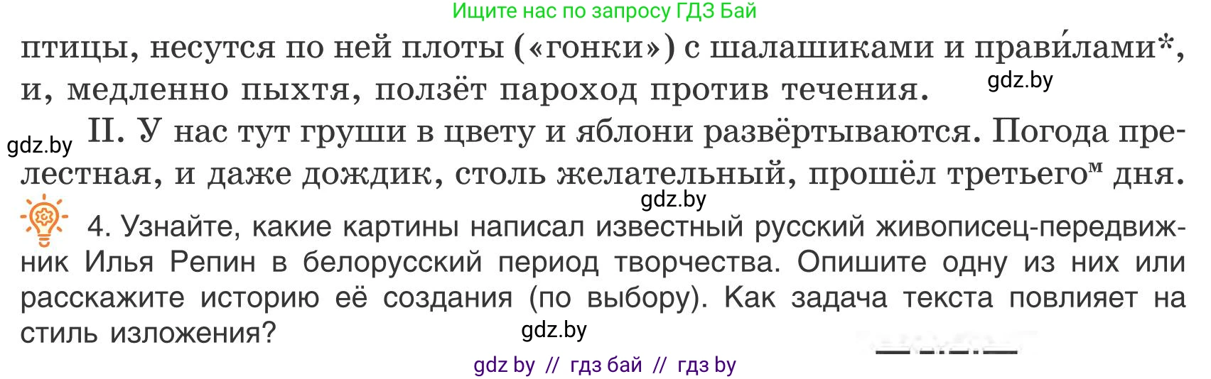 Русский язык, 9 класс Учебник, авторы: Мурина Лариса Александровна, Литвинко Франя Михайловна, Долбик Елена Евгеньевна, Пипченко Н М, Германович С Ф, Таяновская И В, издательство Академия образования, Минск, 2025, страница 59, номер 97, Условие 2025 (продолжение 2)