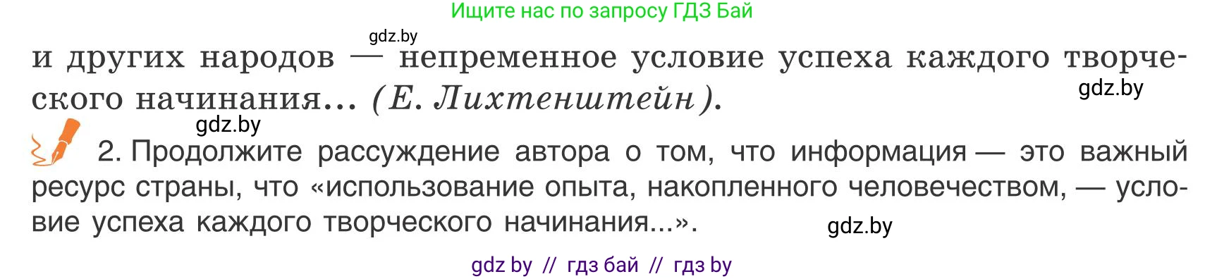 Русский язык, 9 класс Учебник, авторы: Мурина Лариса Александровна, Литвинко Франя Михайловна, Долбик Елена Евгеньевна, Пипченко Н М, Германович С Ф, Таяновская И В, издательство Академия образования, Минск, 2025, страница 60, номер 99, Условие 2025 (продолжение 2)