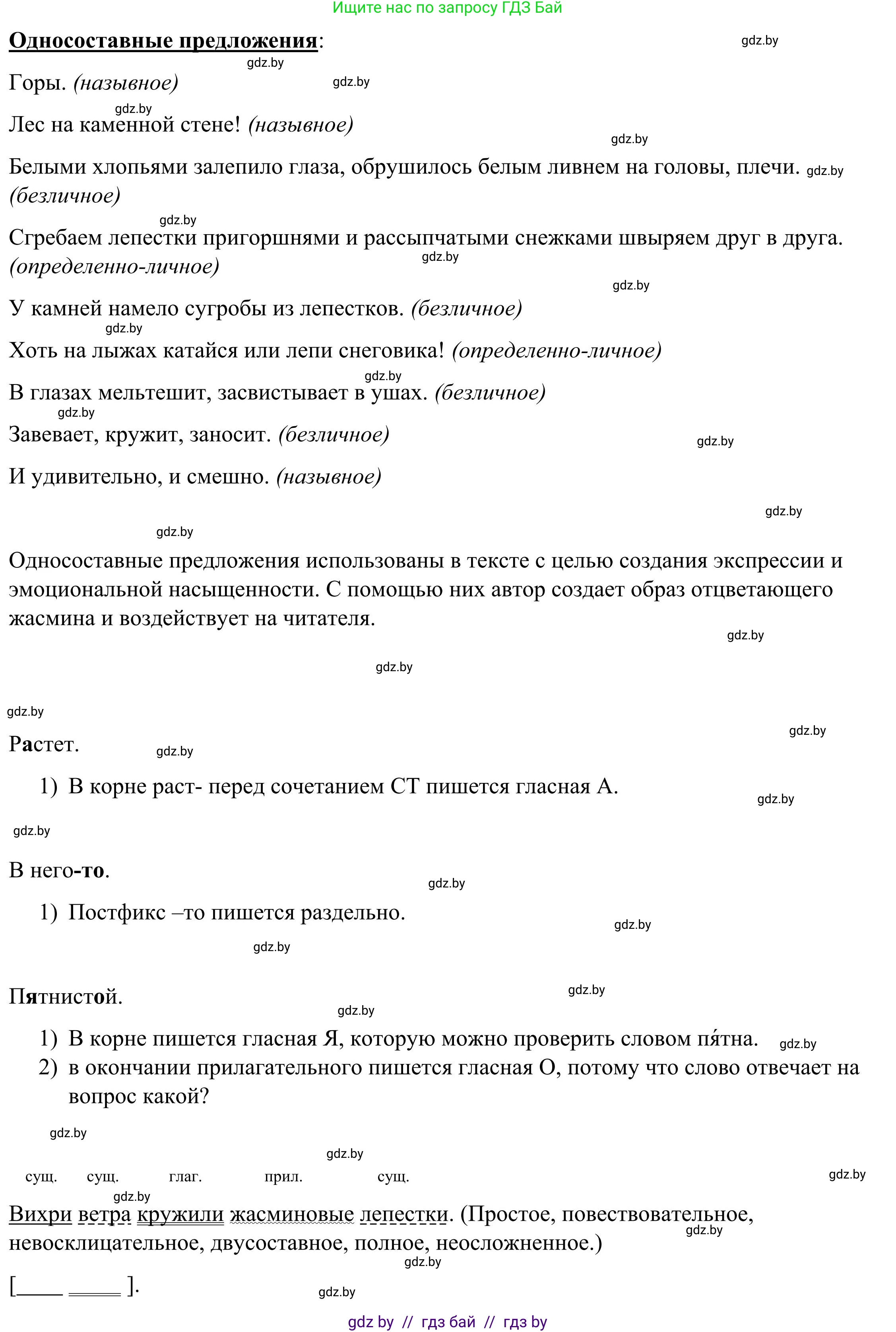 Русский язык, 9 класс Учебник, авторы: Мурина Лариса Александровна, Литвинко Франя Михайловна, Долбик Елена Евгеньевна, Пипченко Н М, Германович С Ф, Таяновская И В, издательство Академия образования, Минск, 2025, страница 11, номер 10, Решение 2025 (продолжение 2)