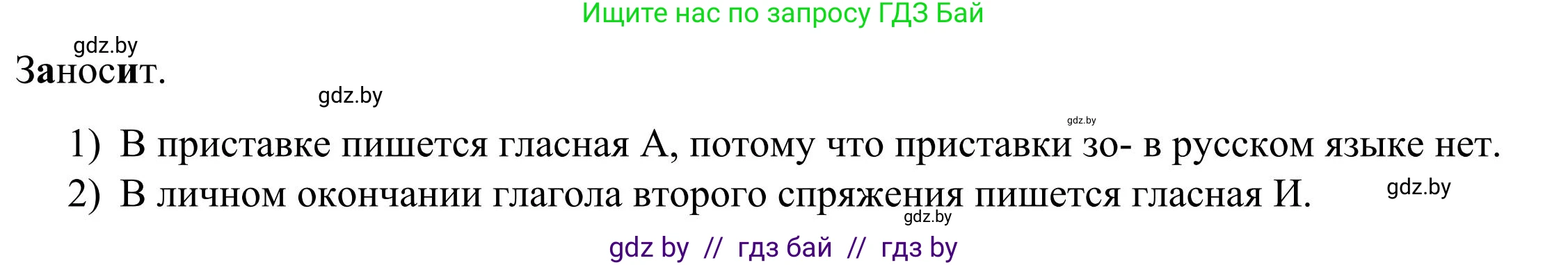 Русский язык, 9 класс Учебник, авторы: Мурина Лариса Александровна, Литвинко Франя Михайловна, Долбик Елена Евгеньевна, Пипченко Н М, Германович С Ф, Таяновская И В, издательство Академия образования, Минск, 2025, страница 11, номер 10, Решение 2025 (продолжение 4)