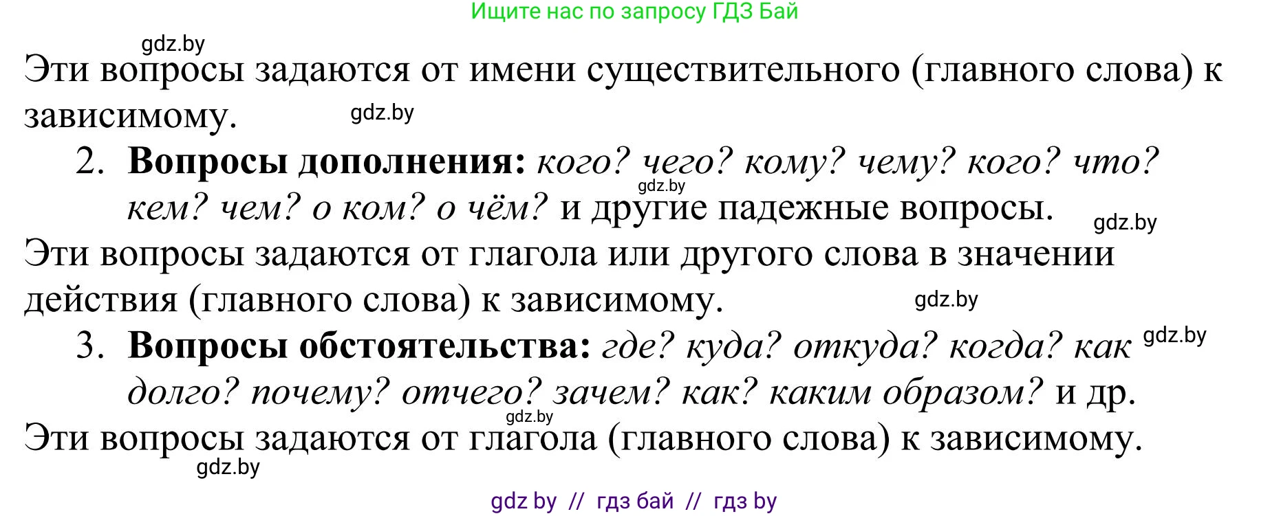 Русский язык, 9 класс Учебник, авторы: Мурина Лариса Александровна, Литвинко Франя Михайловна, Долбик Елена Евгеньевна, Пипченко Н М, Германович С Ф, Таяновская И В, издательство Академия образования, Минск, 2025, страница 62, номер 102, Решение 2025 (продолжение 2)