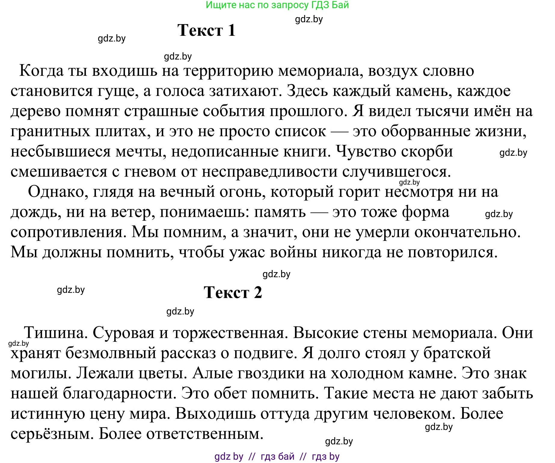 Русский язык, 9 класс Учебник, авторы: Мурина Лариса Александровна, Литвинко Франя Михайловна, Долбик Елена Евгеньевна, Пипченко Н М, Германович С Ф, Таяновская И В, издательство Академия образования, Минск, 2025, страница 67, номер 111, Решение 2025 (продолжение 3)