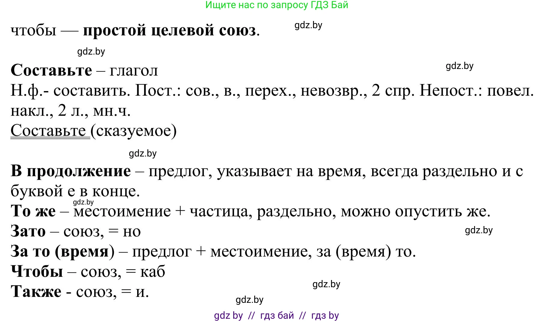 Русский язык, 9 класс Учебник, авторы: Мурина Лариса Александровна, Литвинко Франя Михайловна, Долбик Елена Евгеньевна, Пипченко Н М, Германович С Ф, Таяновская И В, издательство Академия образования, Минск, 2025, страница 69, номер 115, Решение 2025 (продолжение 2)