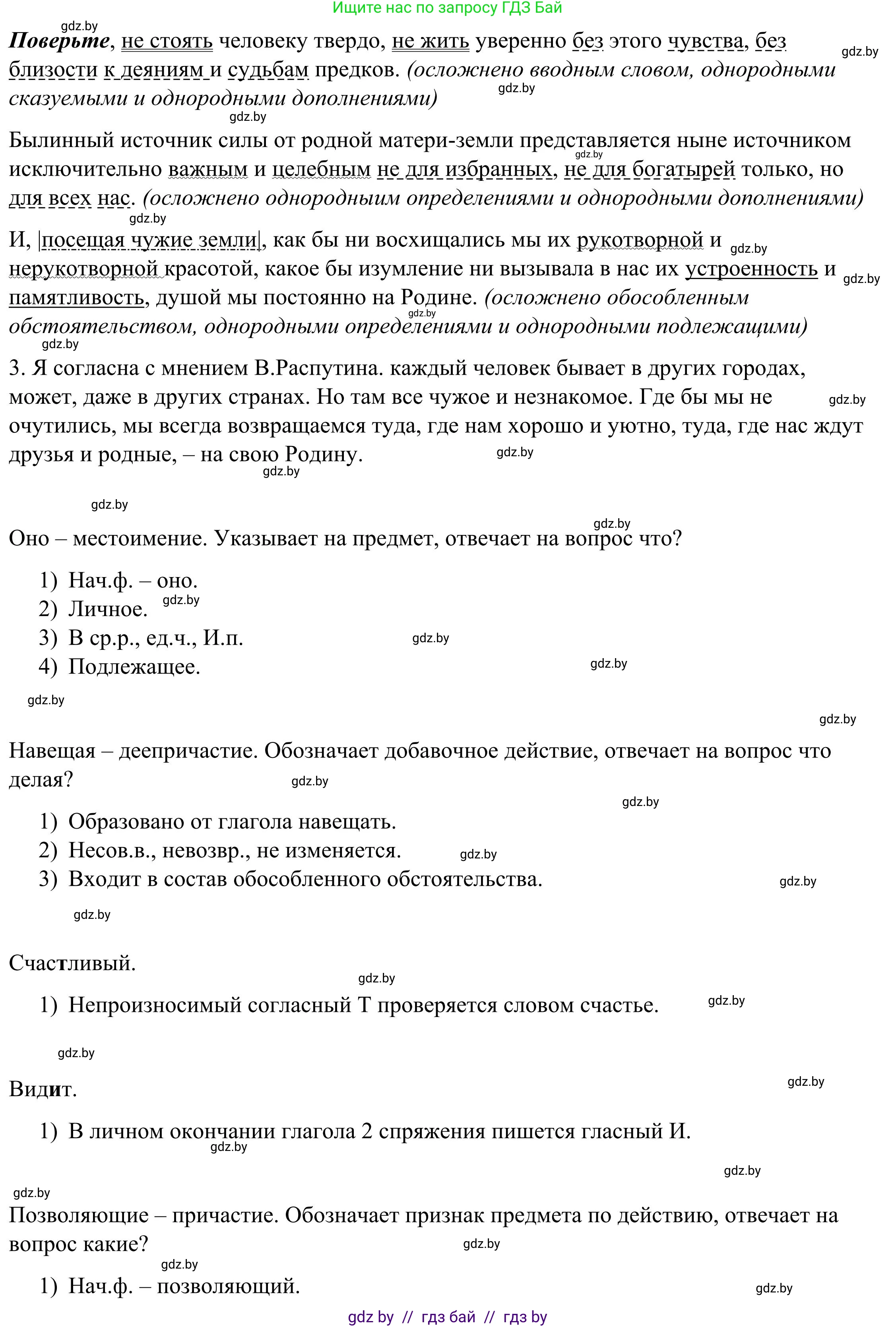 Русский язык, 9 класс Учебник, авторы: Мурина Лариса Александровна, Литвинко Франя Михайловна, Долбик Елена Евгеньевна, Пипченко Н М, Германович С Ф, Таяновская И В, издательство Академия образования, Минск, 2025, страница 13, номер 12, Решение 2025 (продолжение 2)
