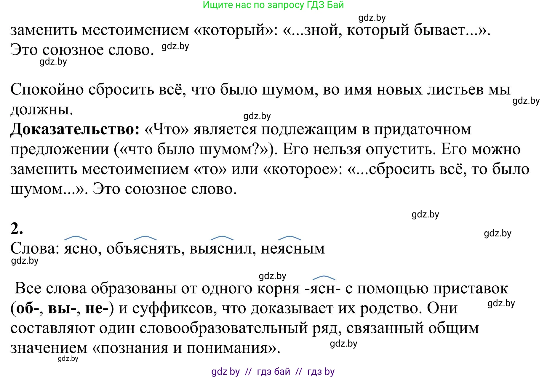 Русский язык, 9 класс Учебник, авторы: Мурина Лариса Александровна, Литвинко Франя Михайловна, Долбик Елена Евгеньевна, Пипченко Н М, Германович С Ф, Таяновская И В, издательство Академия образования, Минск, 2025, страница 73, номер 120, Решение 2025 (продолжение 2)