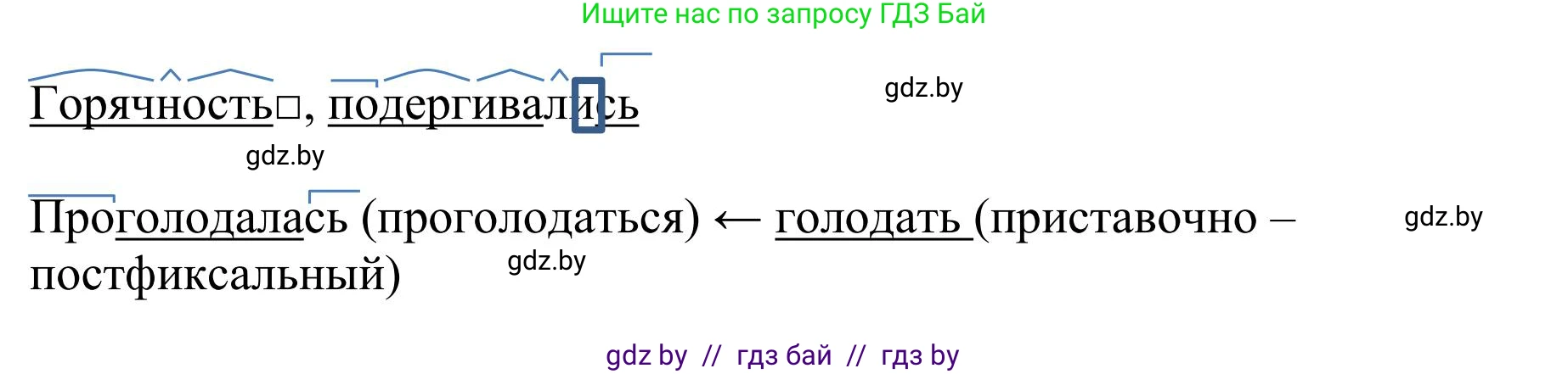 Русский язык, 9 класс Учебник, авторы: Мурина Лариса Александровна, Литвинко Франя Михайловна, Долбик Елена Евгеньевна, Пипченко Н М, Германович С Ф, Таяновская И В, издательство Академия образования, Минск, 2025, страница 75, номер 123, Решение 2025 (продолжение 2)