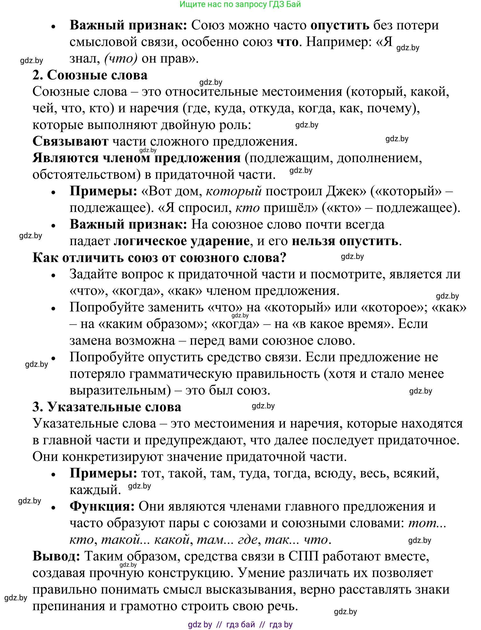Русский язык, 9 класс Учебник, авторы: Мурина Лариса Александровна, Литвинко Франя Михайловна, Долбик Елена Евгеньевна, Пипченко Н М, Германович С Ф, Таяновская И В, издательство Академия образования, Минск, 2025, страница 77, номер 128, Решение 2025 (продолжение 2)