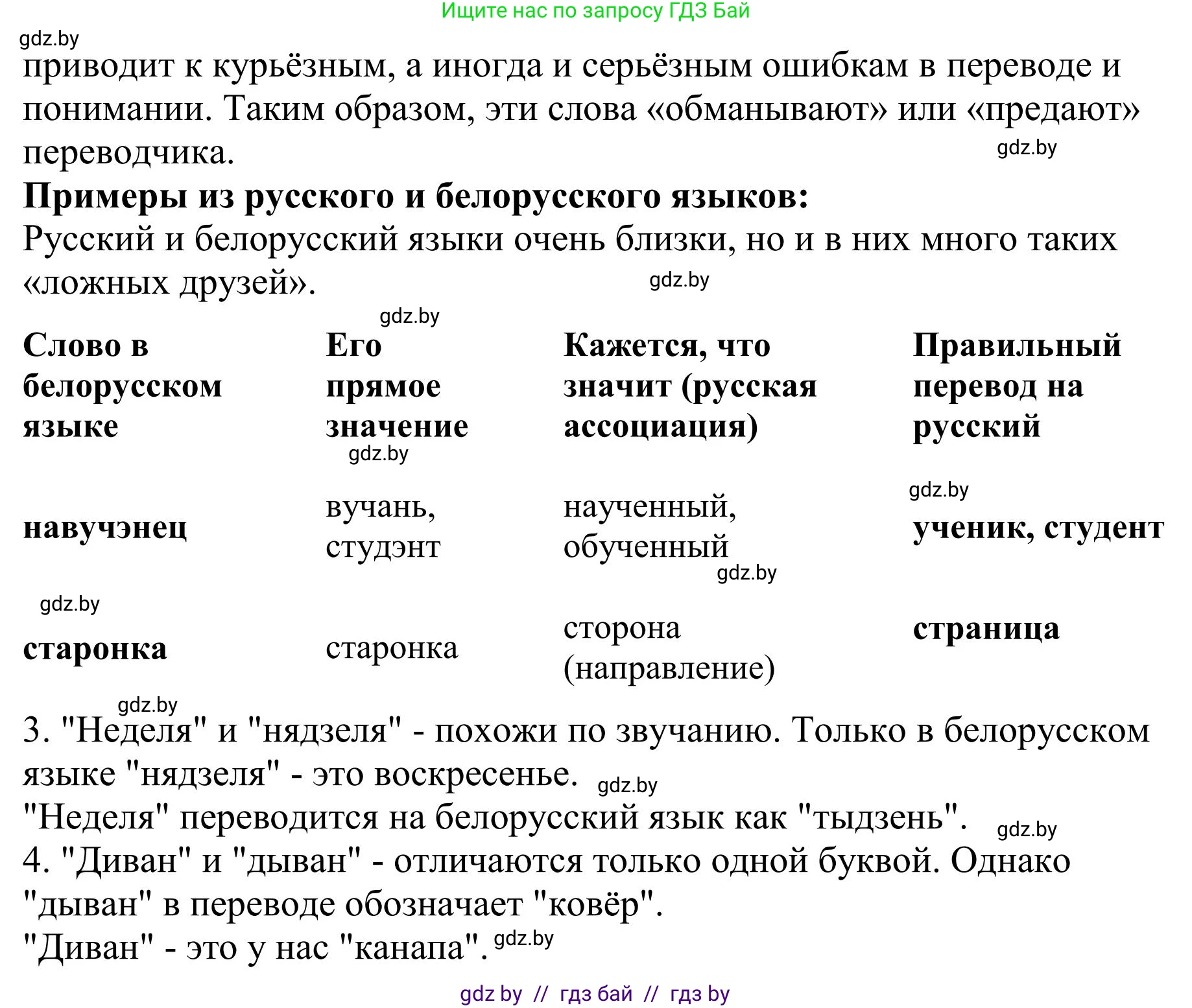 Русский язык, 9 класс Учебник, авторы: Мурина Лариса Александровна, Литвинко Франя Михайловна, Долбик Елена Евгеньевна, Пипченко Н М, Германович С Ф, Таяновская И В, издательство Академия образования, Минск, 2025, страница 80, номер 133, Решение 2025 (продолжение 2)