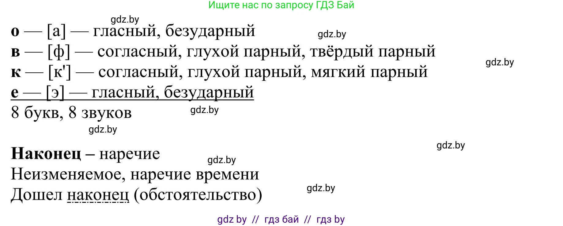 Русский язык, 9 класс Учебник, авторы: Мурина Лариса Александровна, Литвинко Франя Михайловна, Долбик Елена Евгеньевна, Пипченко Н М, Германович С Ф, Таяновская И В, издательство Академия образования, Минск, 2025, страница 84, номер 139, Решение 2025 (продолжение 2)