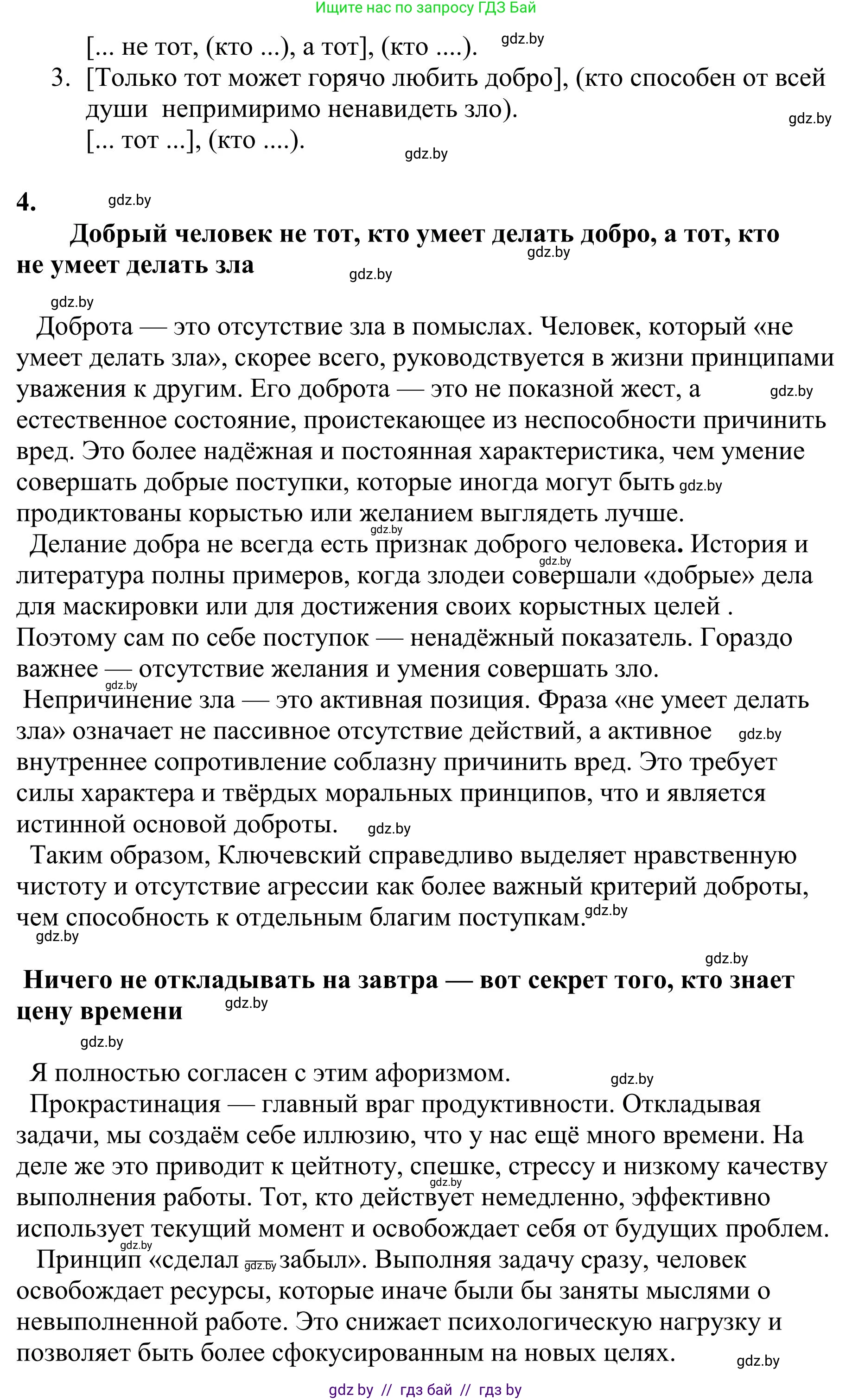 Русский язык, 9 класс Учебник, авторы: Мурина Лариса Александровна, Литвинко Франя Михайловна, Долбик Елена Евгеньевна, Пипченко Н М, Германович С Ф, Таяновская И В, издательство Академия образования, Минск, 2025, страница 85, номер 143, Решение 2025 (продолжение 2)