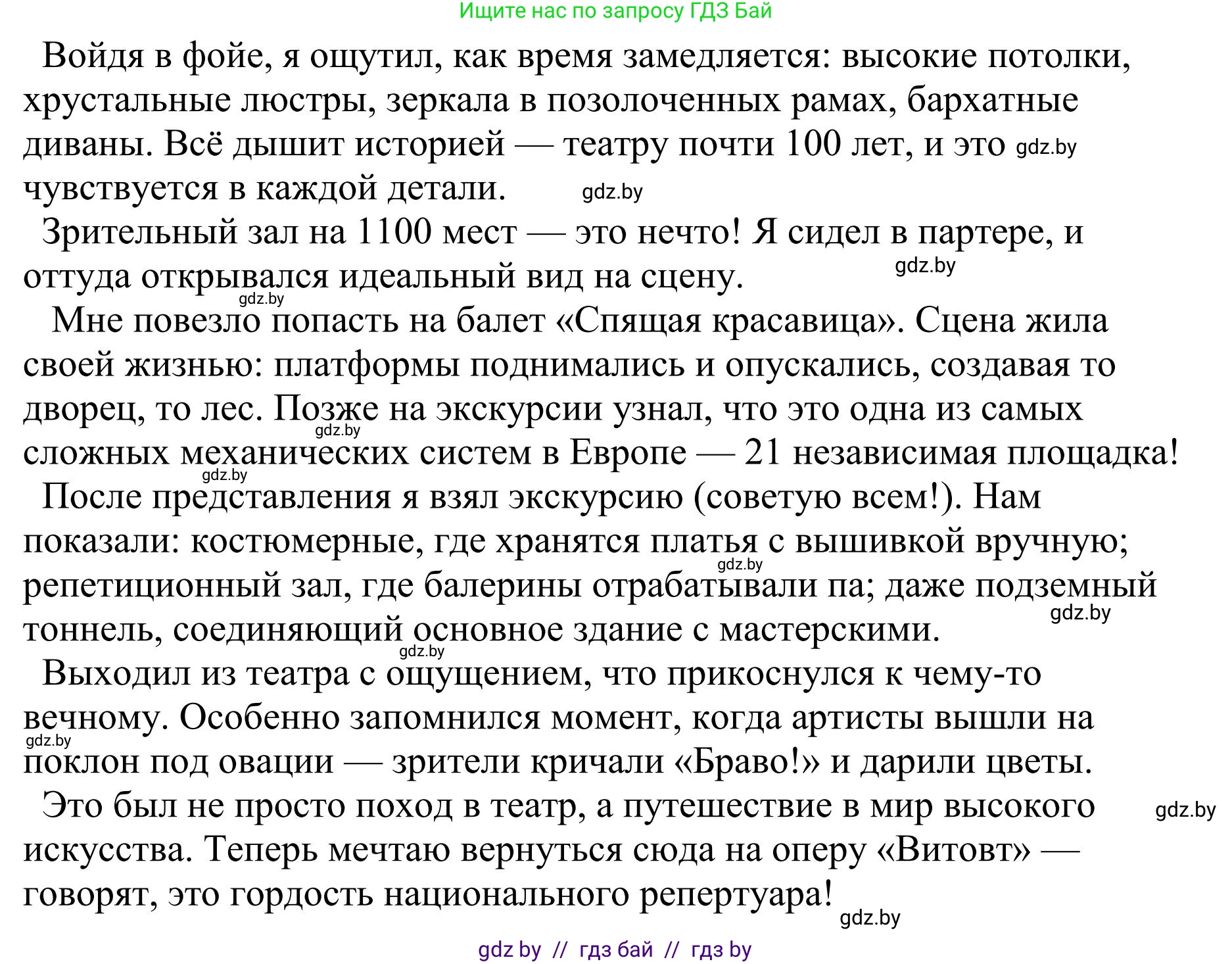 Русский язык, 9 класс Учебник, авторы: Мурина Лариса Александровна, Литвинко Франя Михайловна, Долбик Елена Евгеньевна, Пипченко Н М, Германович С Ф, Таяновская И В, издательство Академия образования, Минск, 2025, страница 89, номер 151, Решение 2025 (продолжение 3)