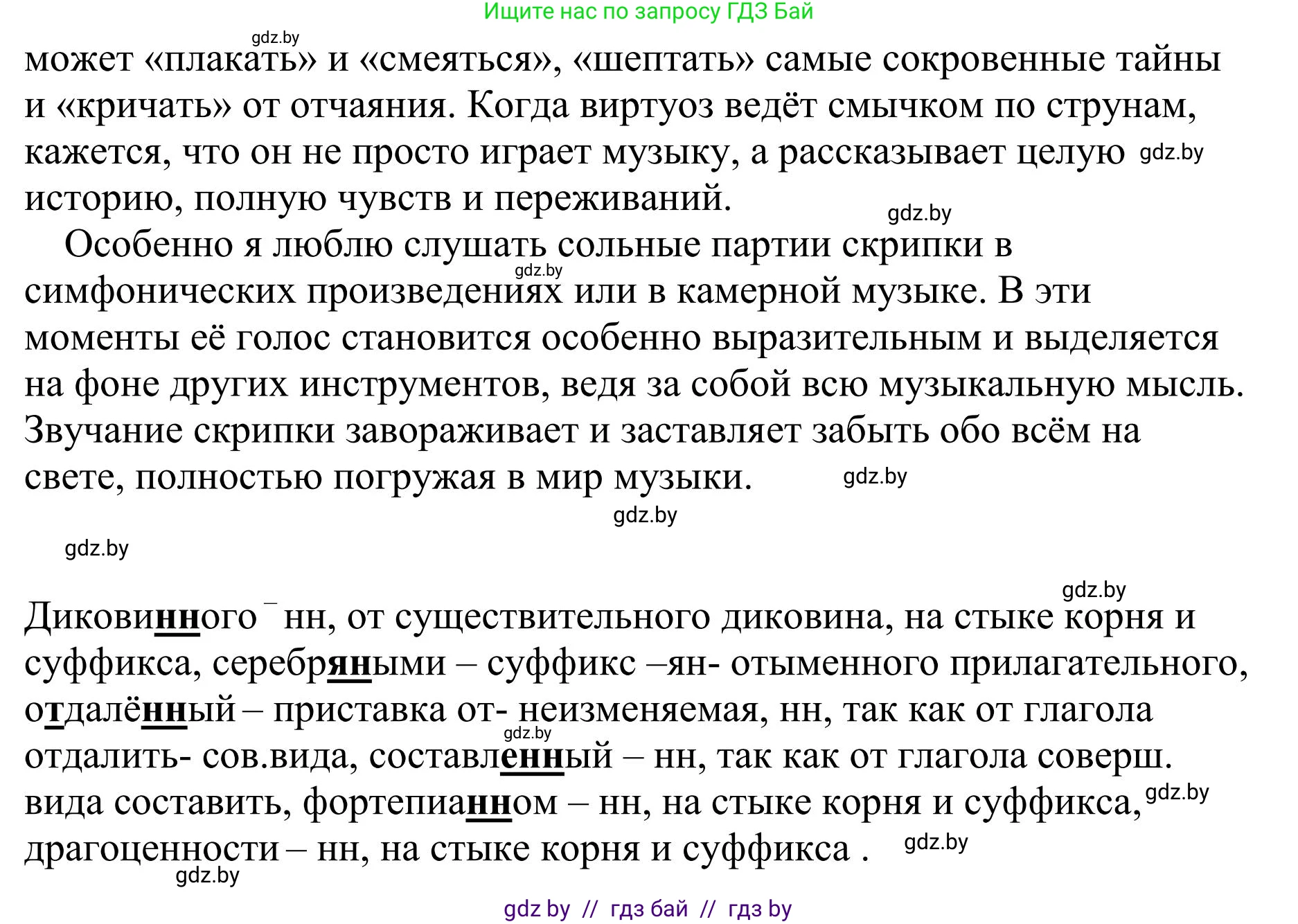 Русский язык, 9 класс Учебник, авторы: Мурина Лариса Александровна, Литвинко Франя Михайловна, Долбик Елена Евгеньевна, Пипченко Н М, Германович С Ф, Таяновская И В, издательство Академия образования, Минск, 2025, страница 93, номер 157, Решение 2025 (продолжение 2)