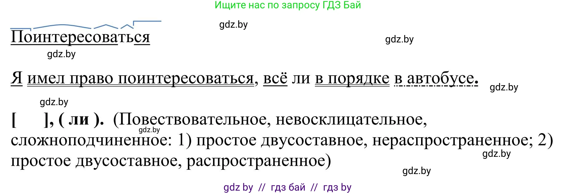 Русский язык, 9 класс Учебник, авторы: Мурина Лариса Александровна, Литвинко Франя Михайловна, Долбик Елена Евгеньевна, Пипченко Н М, Германович С Ф, Таяновская И В, издательство Академия образования, Минск, 2025, страница 94, номер 159, Решение 2025 (продолжение 2)