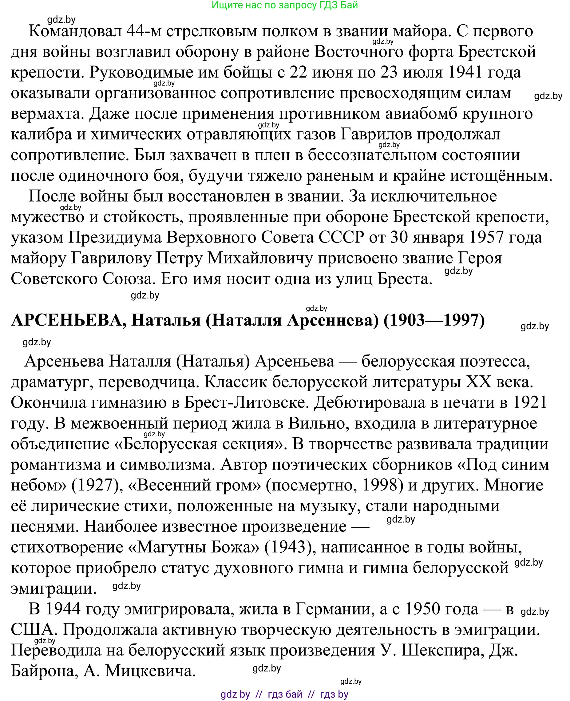 Русский язык, 9 класс Учебник, авторы: Мурина Лариса Александровна, Литвинко Франя Михайловна, Долбик Елена Евгеньевна, Пипченко Н М, Германович С Ф, Таяновская И В, издательство Академия образования, Минск, 2025, страница 103, номер 179, Решение 2025 (продолжение 2)